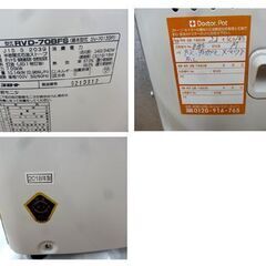 コロナ 煙突ストーブ RVD-70BFS 2018年製 CORONA 18畳/29畳 SV-7013SR 半