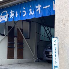 駐車スペース貸します　空港まで送迎付き！ − 東京都