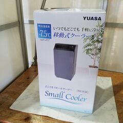 【愛品館市原店】YUASA 2023年製 YNSC-3D（SK) 移動式クーラー【愛市IJ4016382-104】