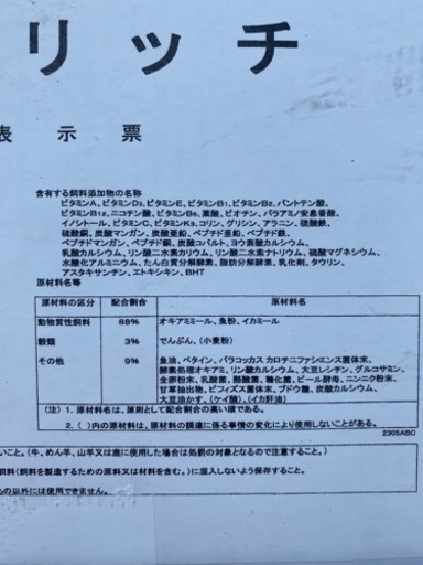 メダカの餌リッチA、業務用2kg