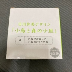 市川和美デザイン　小鳥と森の小皿　ガストの画像