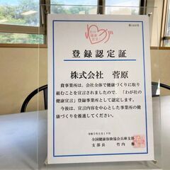 【正社員】法人向け営業職（ルート訪問・新規開拓）の画像