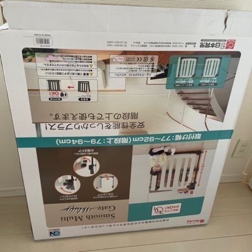 日本育児ベビーゲート　スムースマルチゲイト