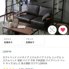 新品未使用 Lowya ロフトベット ※一旦受付終了※