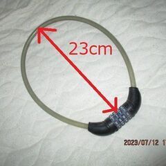 ワイヤー錠中古です