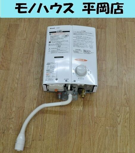 【商談中】 LPガス用 瞬間湯沸かし器 元止め式 リンナイ RUS-V51XTK (WH) 2012年製 ガス瞬間湯沸器 屋内 壁掛け用 元止式 給湯器 小型湯沸器 札幌市 清田区 平岡