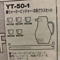 籐ウォーターピッチャー.トレー.冷茶グラスセットの画像