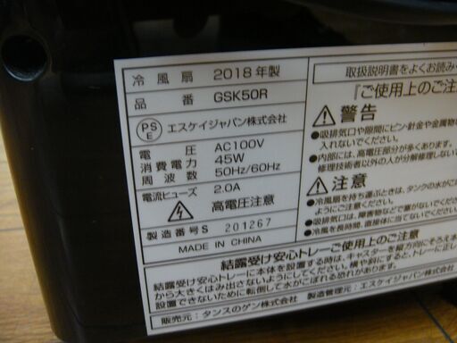 ヤマゼン 山善 2020年製 冷風扇 FCR-BWG40 【モノ市場東浦店】151