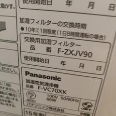 【無料】空気清浄機の画像