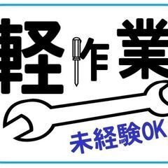 手のひらサイズ部品の組立【上田市】