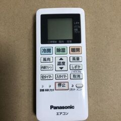 パナソニック（panasonic）製エアコンのリモコンのみです