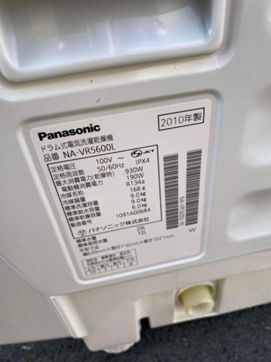 ?全自動電気洗濯乾燥機✅設置込み㊗️安心保証あり?配達可能