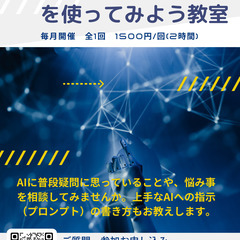 パソコン利用教室　Casval PC club(上尾市コミュニティーセンター)の画像