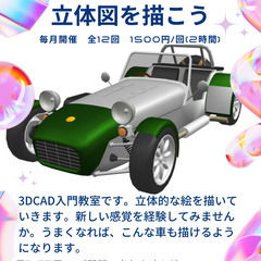 パソコン利用教室　Casval PC club(上尾市コミュニティーセンター)の画像