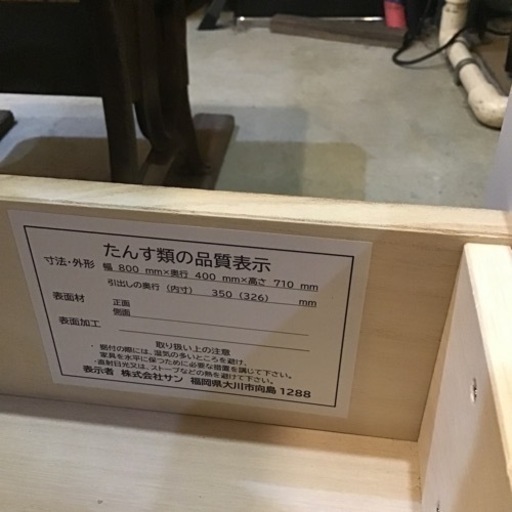 大川家具　ナチュラル4段チェスト　北欧スタイル　無印良品　洋服タンス　タンス　チェスト