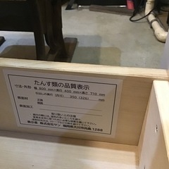 大川家具　ナチュラル4段チェスト　北欧スタイル　無印良品　洋服タンス　タンス　チェストの画像