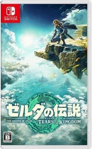 ゼルダの伝説　ティアーズオブザキングダム　中古　本日最終日