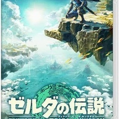 ゼルダの伝説　ティアーズオブザキングダム　中古　本日最終日