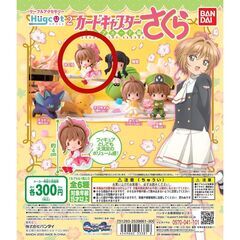 カードキャプターさくら　ガチャ　ケーブルアクセサリー