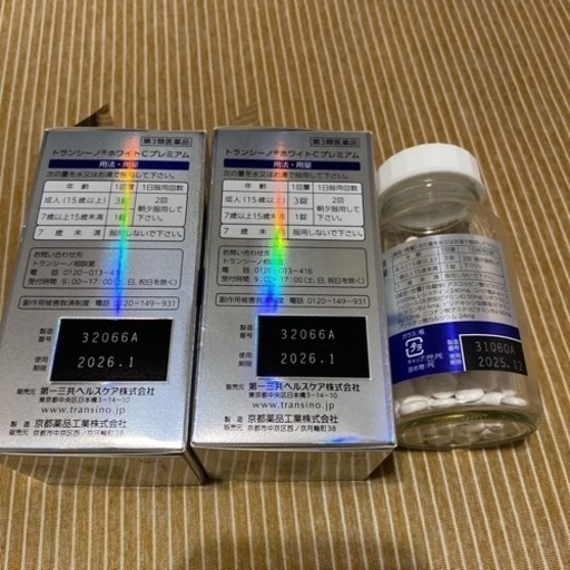 トランシーノ2本セット