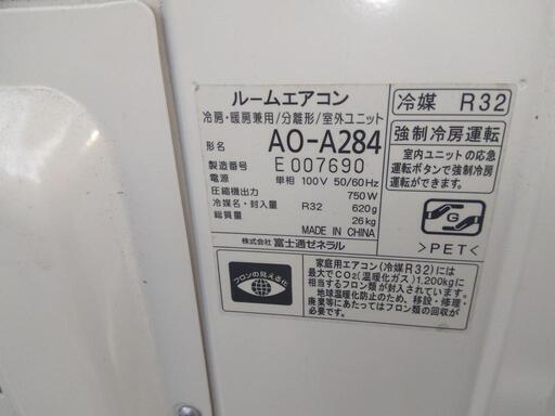 家庭用 ルームエアコンです