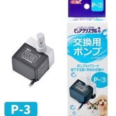 【早めのお取引希望】ネコ用フィルター式給水器　ピュアクリスタル　コパンの画像