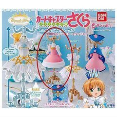 カードキャプターさくら　ガチャ　バトルコスチューム3弾目
