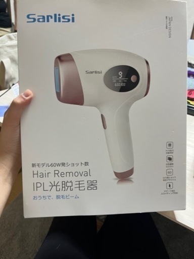 脱毛器 決まりました！