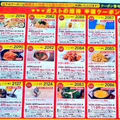 ガスト飲み　八尾