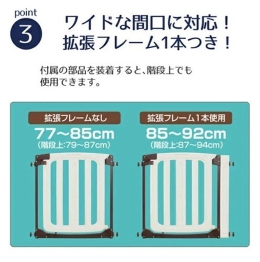 日本育児ベビーゲート　スムースマルチゲイト