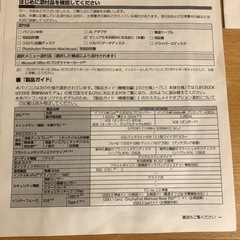 FUJITSU LIFEBOOK U939/BX FMVU2404JP 2019年製の画像