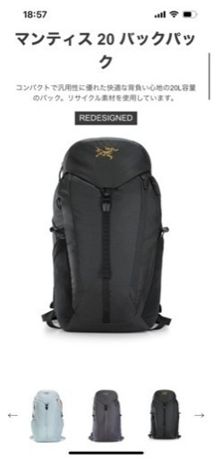 未開封　アークテリクス　マンティス20 arc'teryx mantis20