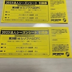 ジェフ千葉チケット