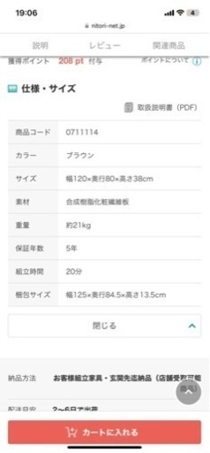 ニトリ　こたつテーブル