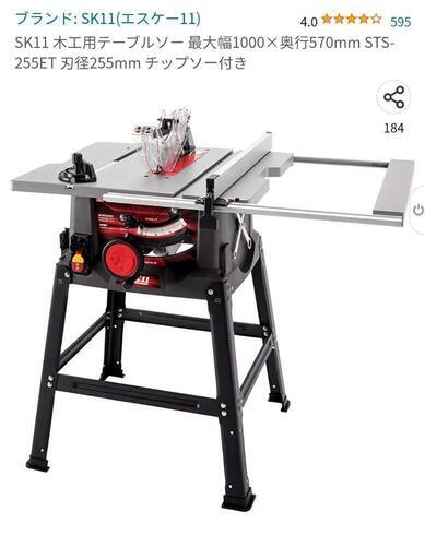 （中古品）テーブルソー　SK11