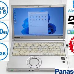 送料無料 保証付 日本製 ノートパソコン Panasonic CF-SX4EDHCS 中古良品 第5世代 i5 8GB DVDRW 無線 Bluetooth カメラ Windows10 Office