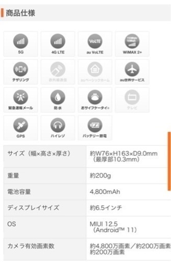 シャオミ　Redmi Note10 JE