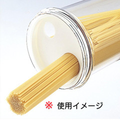 乾燥パスタの保存に🍝アローラポット1500／乾燥剤オマケ♻️中古品