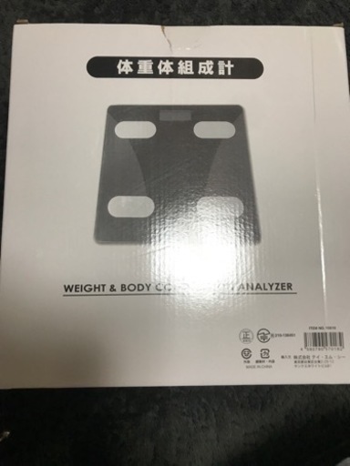 【未開封品】体重体組成計