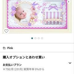 【Amazonで1500円】株式会社キシマ ベビーフレームの画像