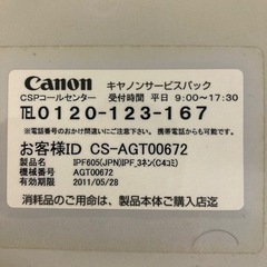 プロッター、大判プリンターの画像