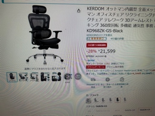 KERDOM オットマン内蔵型 全面メッシュチェア 収納式オットマン オフィスチェア リクライニングチェア 人間工学椅子 デスクチェア テレワーク 3Dアームレスト 可動式ヘッドレスト ロッキング 360度回転 多機能 通気性 事務 おしゃれ ブラック KD968ZK-GS-Black