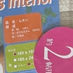 新品ラグ