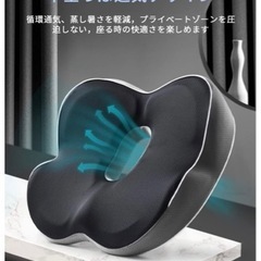 【ほぼ新品】クッション座布団　低反発　人間工学デザイン