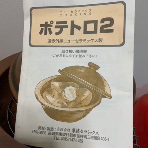 ストーブと灯油缶2個石焼き芋