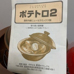ストーブと灯油缶2個石焼き芋の画像