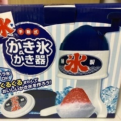 （未使用品）かき氷かき器　手動式の画像