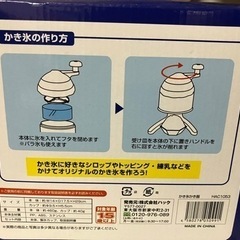 （未使用品）かき氷かき器　手動式の画像