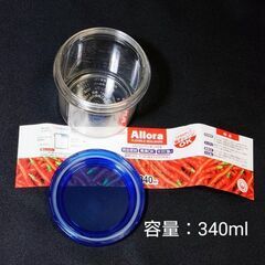 食品など多用途保存に！アローラポット340ml＝１個／パッキン付き 乾燥剤オマケ／ストックB-2252♻️中古品の画像
