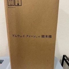 新品未開封【精米機】の画像